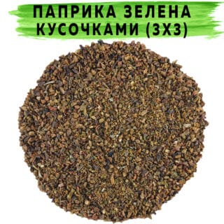 Паприка зелена кусочками (3х3)