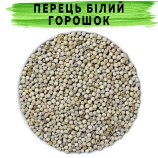 Перец белый горошек