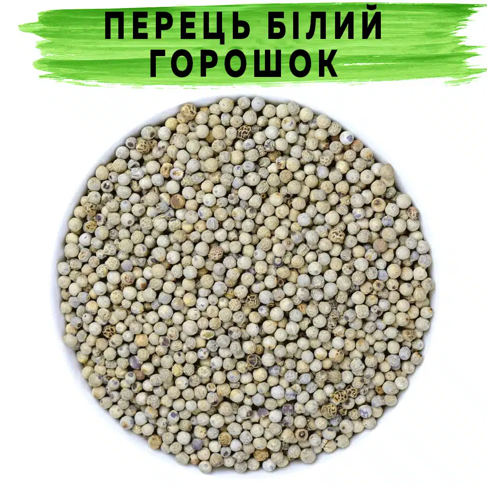 Перець білий горошок