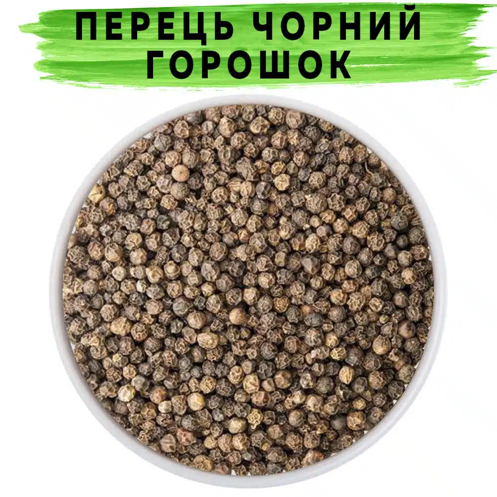 Перец черный горошек