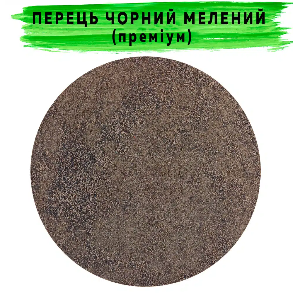 Перець чорний мелений Преміум