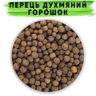 Перец думяный горошек
