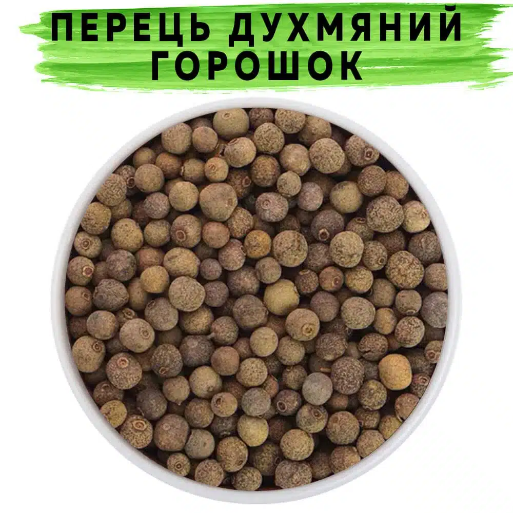 Перець думяний горошок