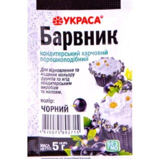 Барвник харчовий чорний Квітень