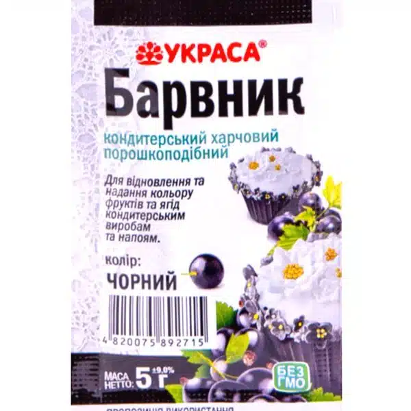 Барвник харчовий чорний Квітень