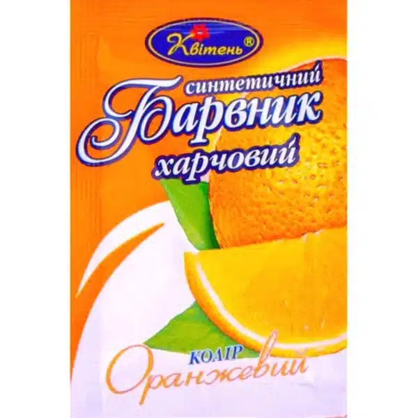 Барвник харчовий помаранчовий Квітень