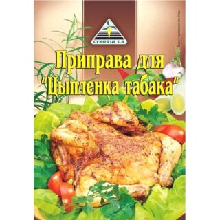 Приправа к цыпленку табака Cykoria 30г
