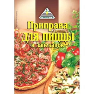 Приправа для пиццы и запеканок Cykoria 30г.