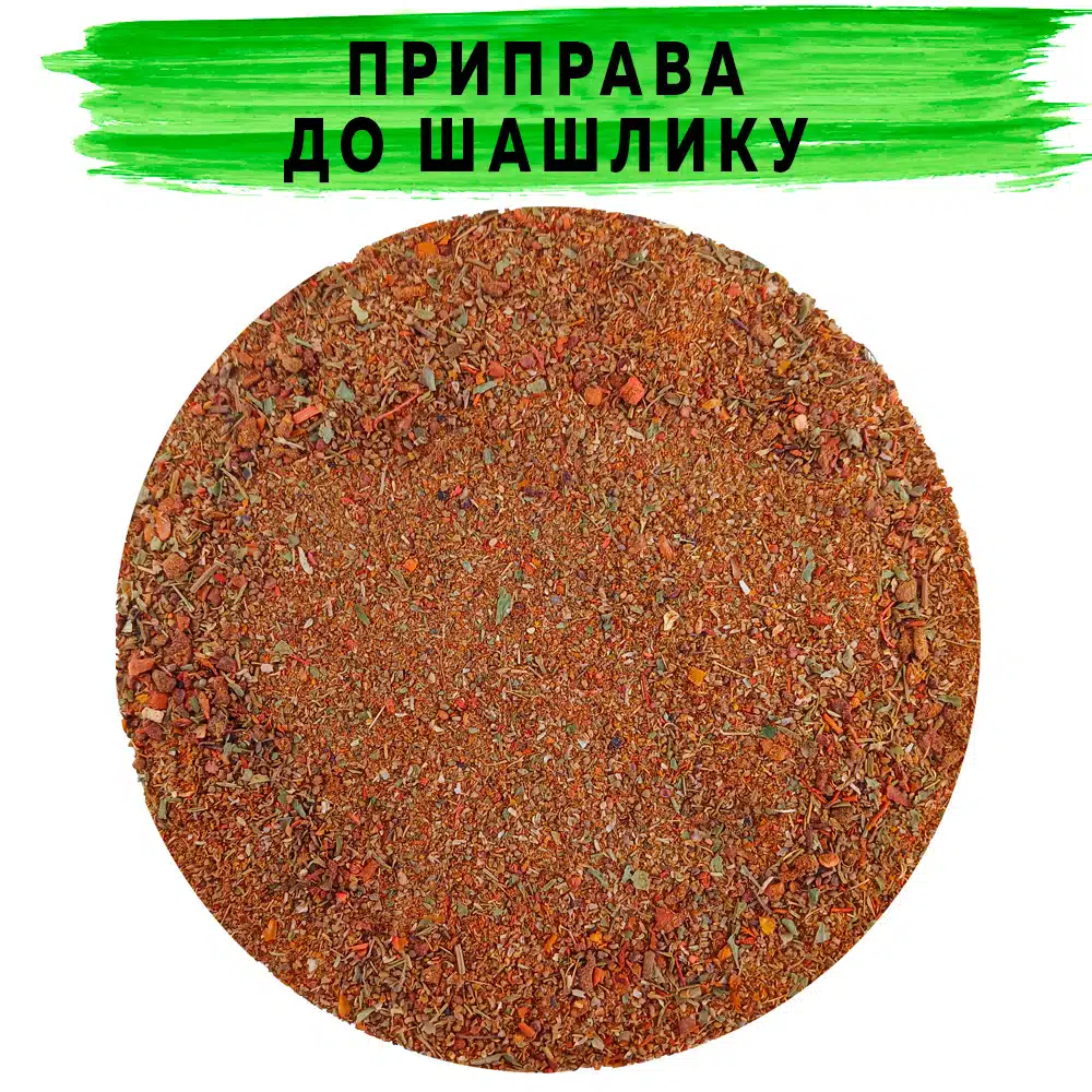 Приправа к шашлыку