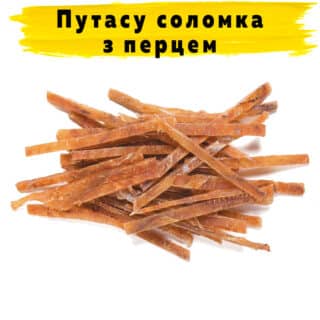 Путаса соломка с перцем