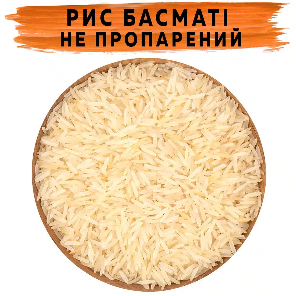 Рис Басмати не пропаренный