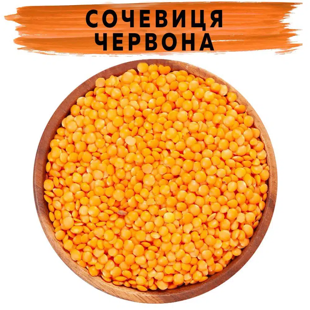 Чечевица красная