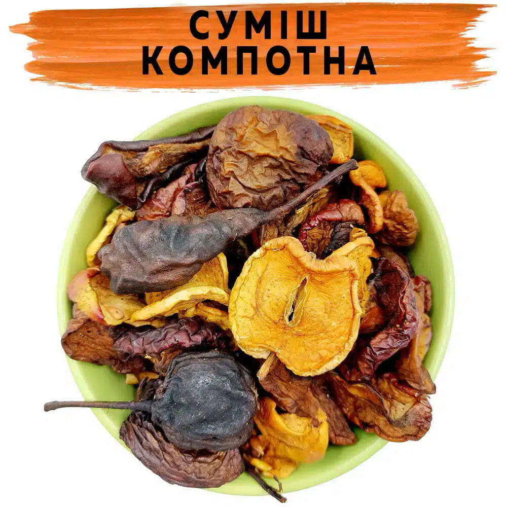 Суміш компотна Узбекистан