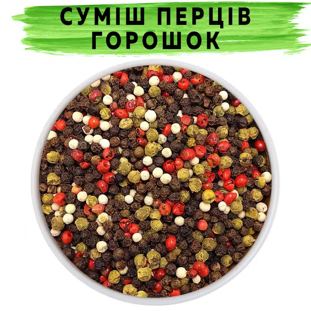 Суміш перців горошок