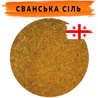 Сванская соль
