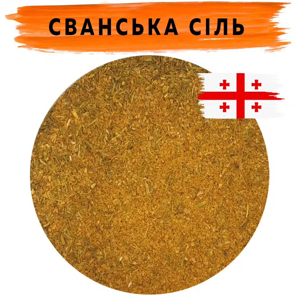 Сванская соль Сванская соль