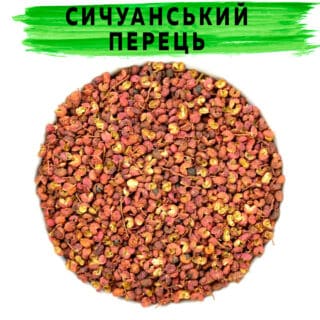 Сычуанский перец горошек