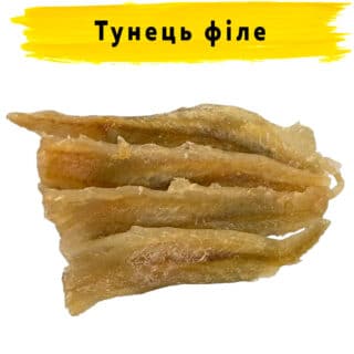 Тунец филе сушеный