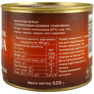 Тушенка мясная Конина 525г