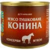Тушенка мясная Конина 525г