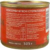 Тушонка мясо Уток 525г