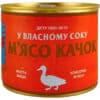 Тушонка мясо Уток 525г