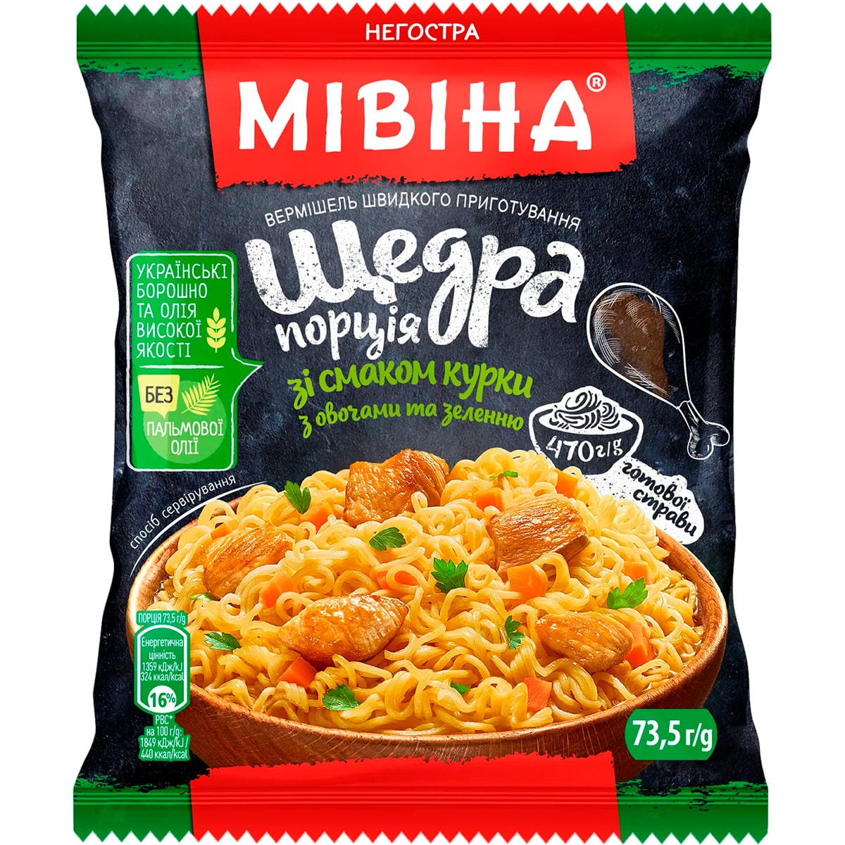 Вермишель МИВИНА Вермишель Щедрая порция со вкусом курицы Вермишель МИВИНА Вермишель Щедрая порция со вкусом курицы