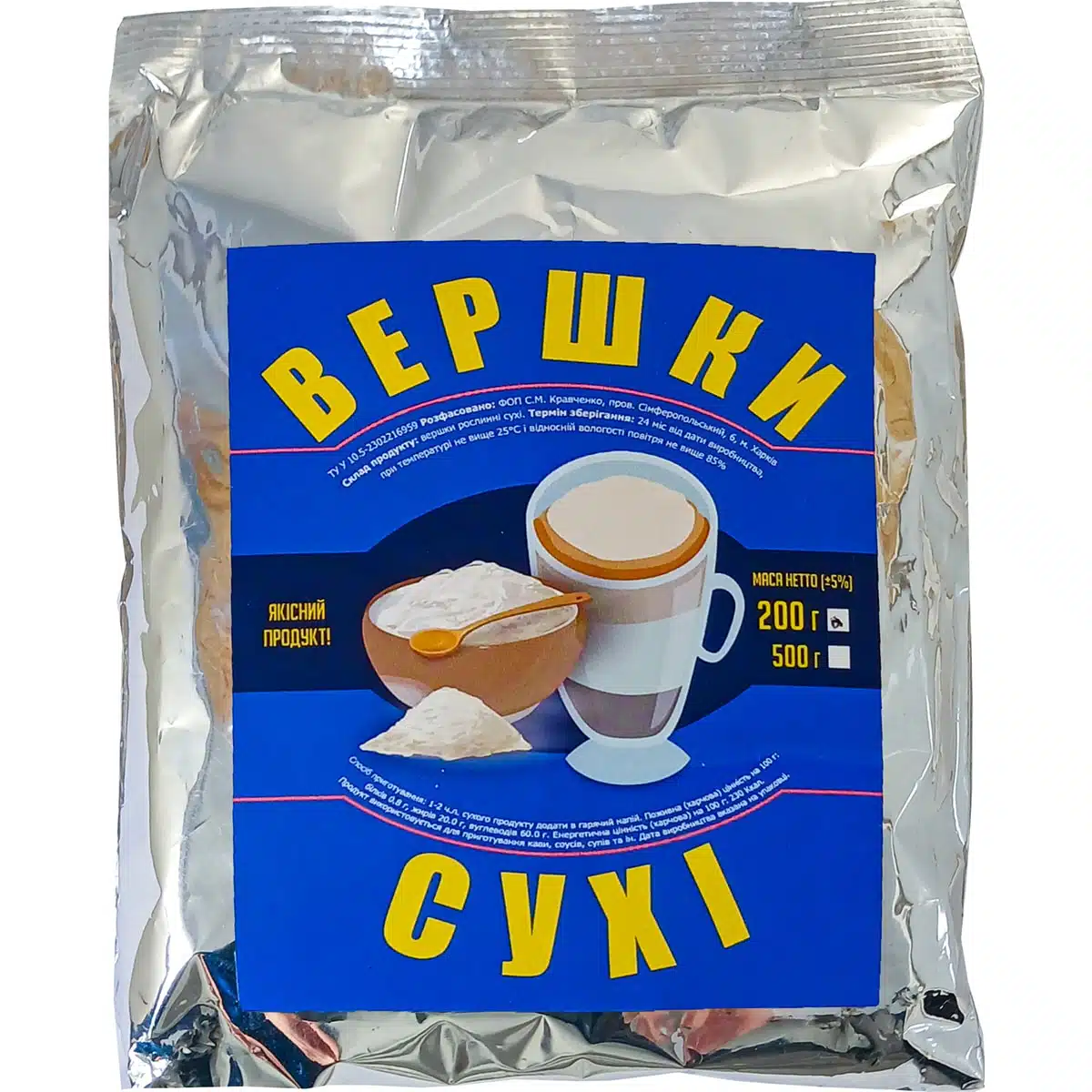 Сливки сухие 200г