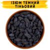 Ізюм темний тіньовий купити