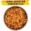 Изюм золотой Узбекистан