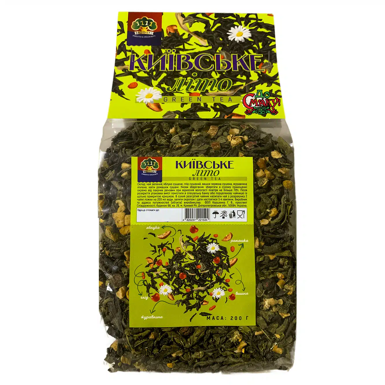 Зелений чай Київське літо Зелений чай Київське літо
