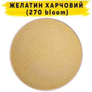 Желатин харчовий (270 bloom)