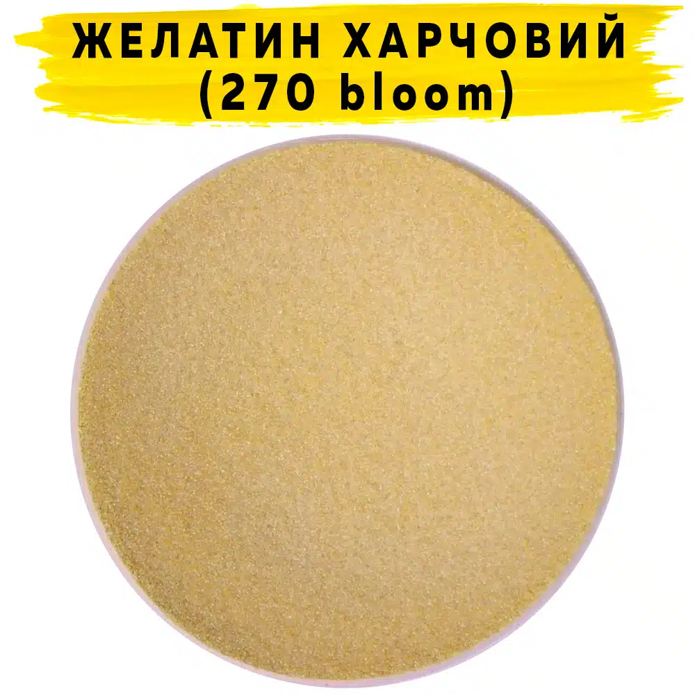 Желатин харчовий (270 bloom)