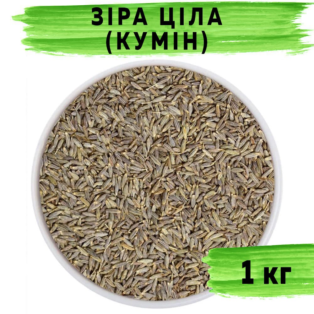 zira-czila-kumin-1kg.jpg